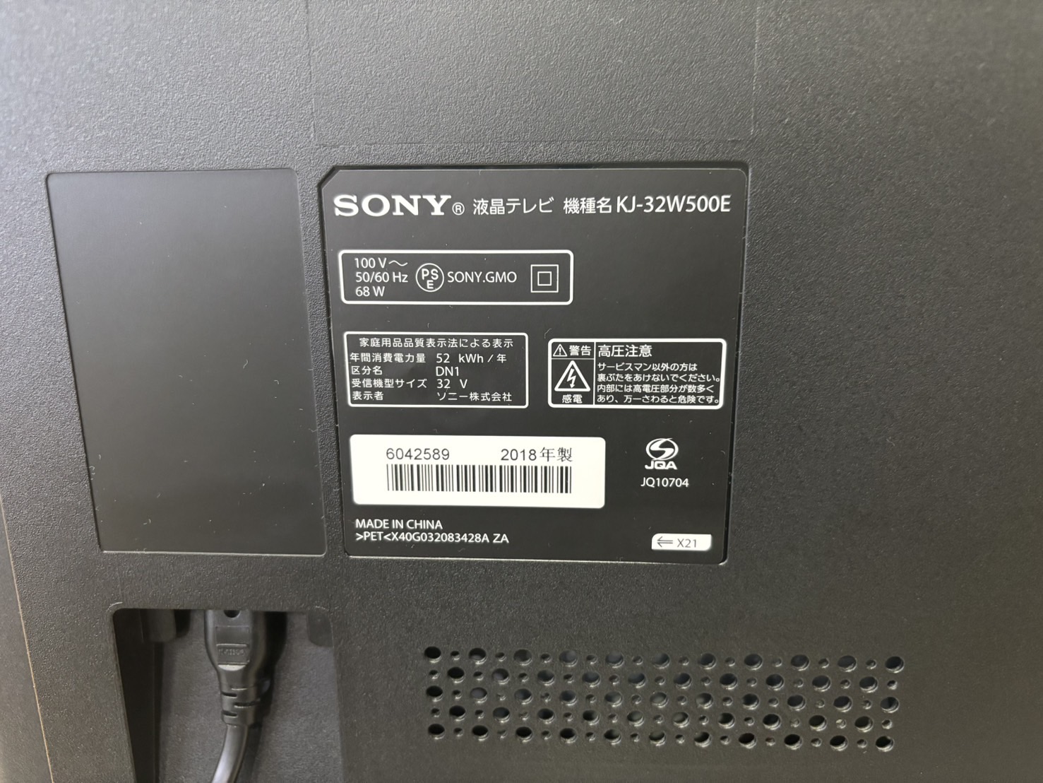SONY ソニー テレビ KJ-32W500C 2017年製 中古品 【ハンズクラフト宜野 
