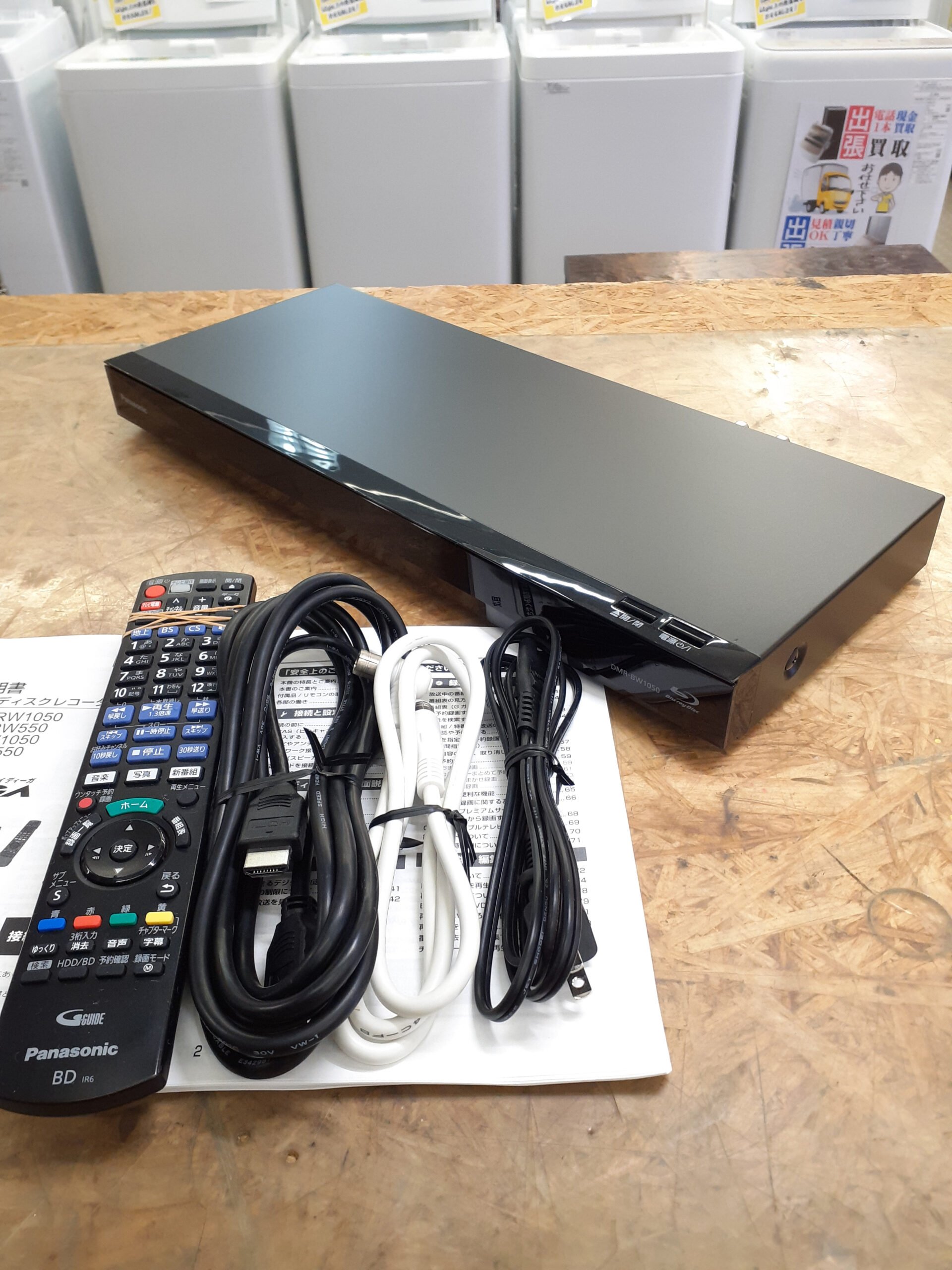 Panasonic DIGA DMR-BW1050 ブルーレイレコーダー（中古】Panasonic  