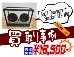 □オーディオ機器｜音響機器｜買取｜愛品館千葉店 | リサイクル 