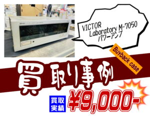 □オーディオ機器｜音響機器｜買取｜愛品館千葉店 | リサイクル 