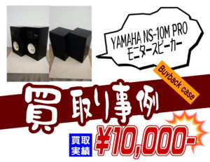 □オーディオ機器｜音響機器｜買取｜愛品館千葉店 | リサイクル 