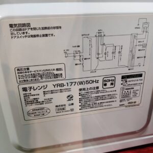 YAMAZEN-ヤマゼン_2019年製_電子レンジ_YRB-177_133053052002-4