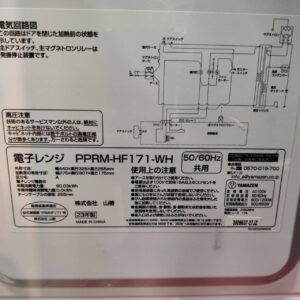 YAMAZEN-ヤマゼン_2023年製_電子レンジ_PPRM-HF171_133053063002-3