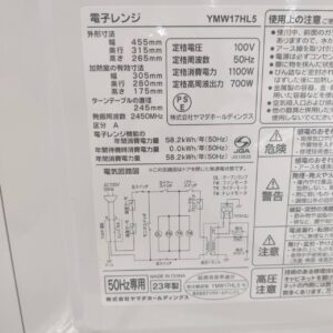 yselect_2023年製_電子レンジ_YMW17HL5_133052871002-4
