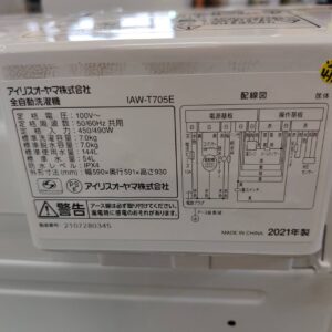 アイリスオーヤマ_2021年製_7.0kg-全自動洗濯機_IAW-T705E_142033709002-4