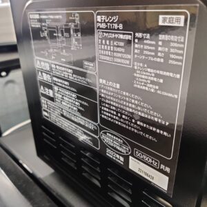 アイリスオーヤマ_2022年製_電子レンジ_PMB-T178-B_133053014002-4