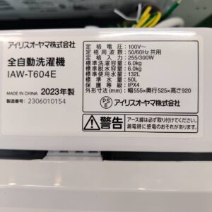 アイリスオーヤマ_2023年製_6.0kg-全自動洗濯機_IAW-T604E_142033715002-4