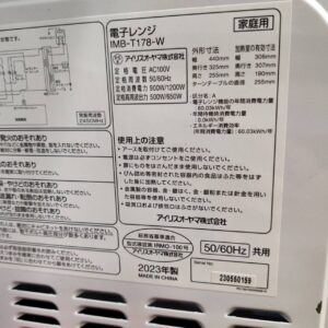アイリスオーヤマ_2023年製_電子レンジ_IMB-T176_133053042002-4