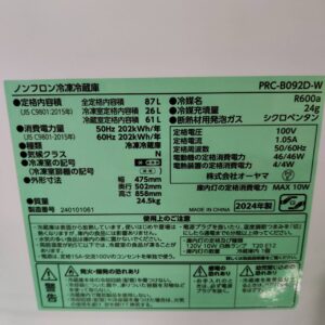 アイリスオーヤマ_2024年製_87L-2ドア-直冷式-冷凍冷蔵庫_PRC-B092D-W_143017900002-7