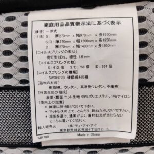 シングルベッド-収納付き_ニトリ_東京インテリア_153019570002-5