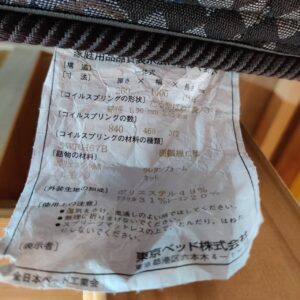 ダブルベッド-収納付き_ニトリ-_東京ベッド_153019563002-6
