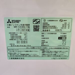 三菱-MITSUBISHI_2021年製_300L-3ドア-冷凍冷蔵庫_MR-CX30G_143017914002-8