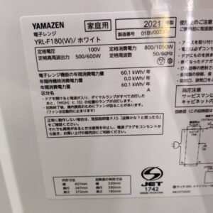 山善_2021年製_電子レンジ_YRL-F180_133053013002-3