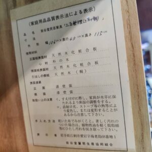 岩谷堂箪笥_5段7杯整理箪笥上1段三ッ割-鍵×2本付属_拭き漆塗り-南部鉄器金具-羽牡丹-_155051849002-11