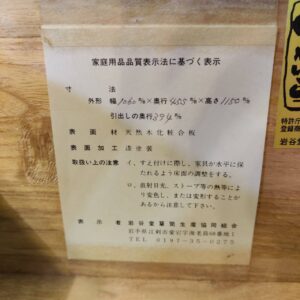 岩谷堂箪笥_5段7杯整理箪笥上2段ニッ割-鍵×2本付属_拭き漆塗り-南部鉄器金具-羽牡丹-_155051856002-11