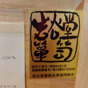岩谷堂箪笥_5段7杯整理箪笥上2段ニッ割-鍵×2本付属_拭き漆塗り-南部鉄器金具-羽牡丹-_155051856002-12
