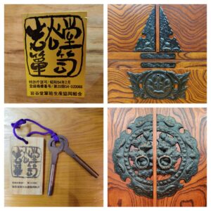 岩谷堂箪笥_下段引出し付-洋服箪笥-鍵×2本付属_拭き漆塗り-南部鉄器金具-開き牡丹_155051850002-5