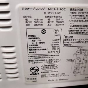 日立-HITACHI_2018年製_オーブンレンジ_MRO-TF65C_133052923002-4