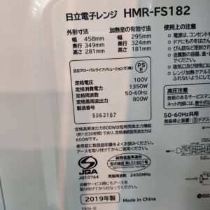 日立-HITACHI_2019年製_電子レンジ_HMR-FS182_133053062002-4