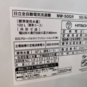 日立-HITACHI_2022年製_5.0kg-全自動洗濯機_NW-50G_142033798002-4