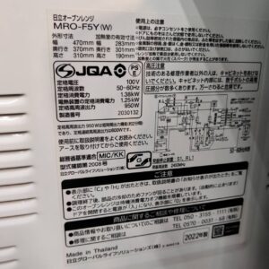日立-HITACHI_2022年製_オーブンレンジ_MRO-F5Y_133052926002-5