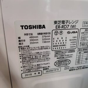 東芝-TOSHIBA_2018年製_スチームオーブンレンジ_ER-RD7_133052924002-4