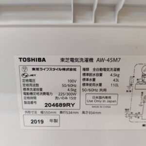 東芝-TOSHIBA_2019年製_4.5kg-全自動洗濯機_AW-45M7_142033733002-4