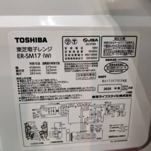 東芝-TOSHIBA_2020年製_電子レンジ_ER-SM17_133053004002-4