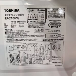 東芝-TOSHIBA_2022年製_オーブンレンジ_ER-X18_133052928002-3