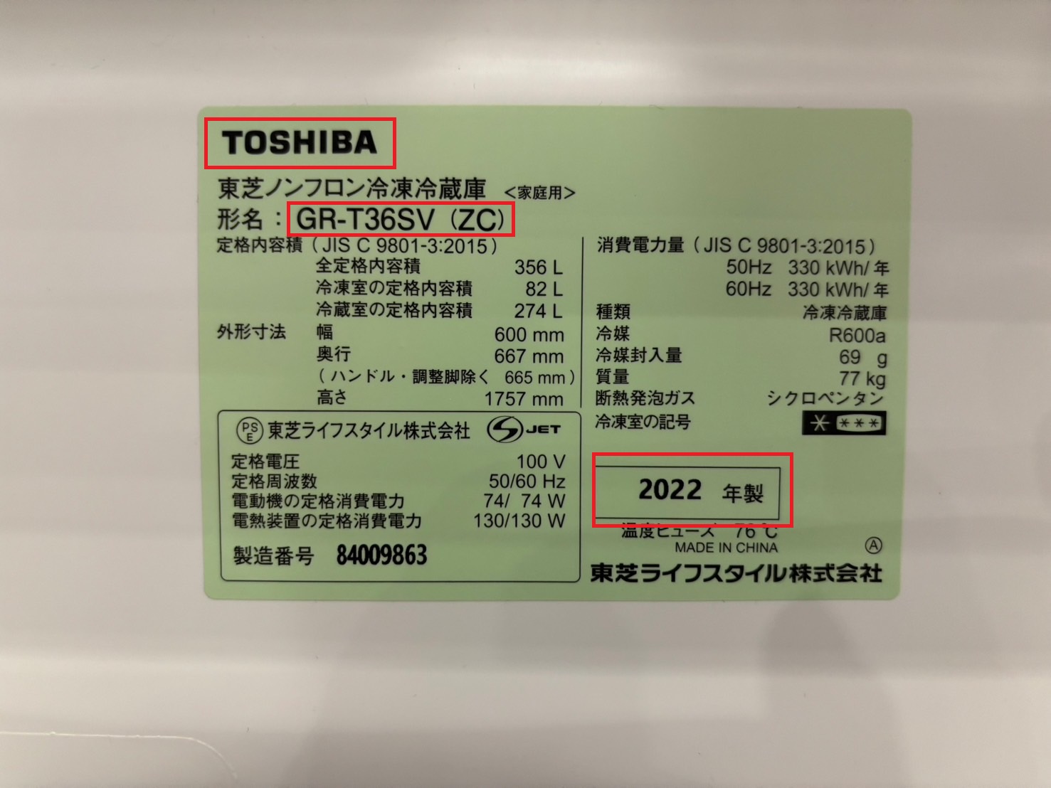 冷蔵庫売るならリサイクルショップ愛品館市原店へ | リサイクル 
