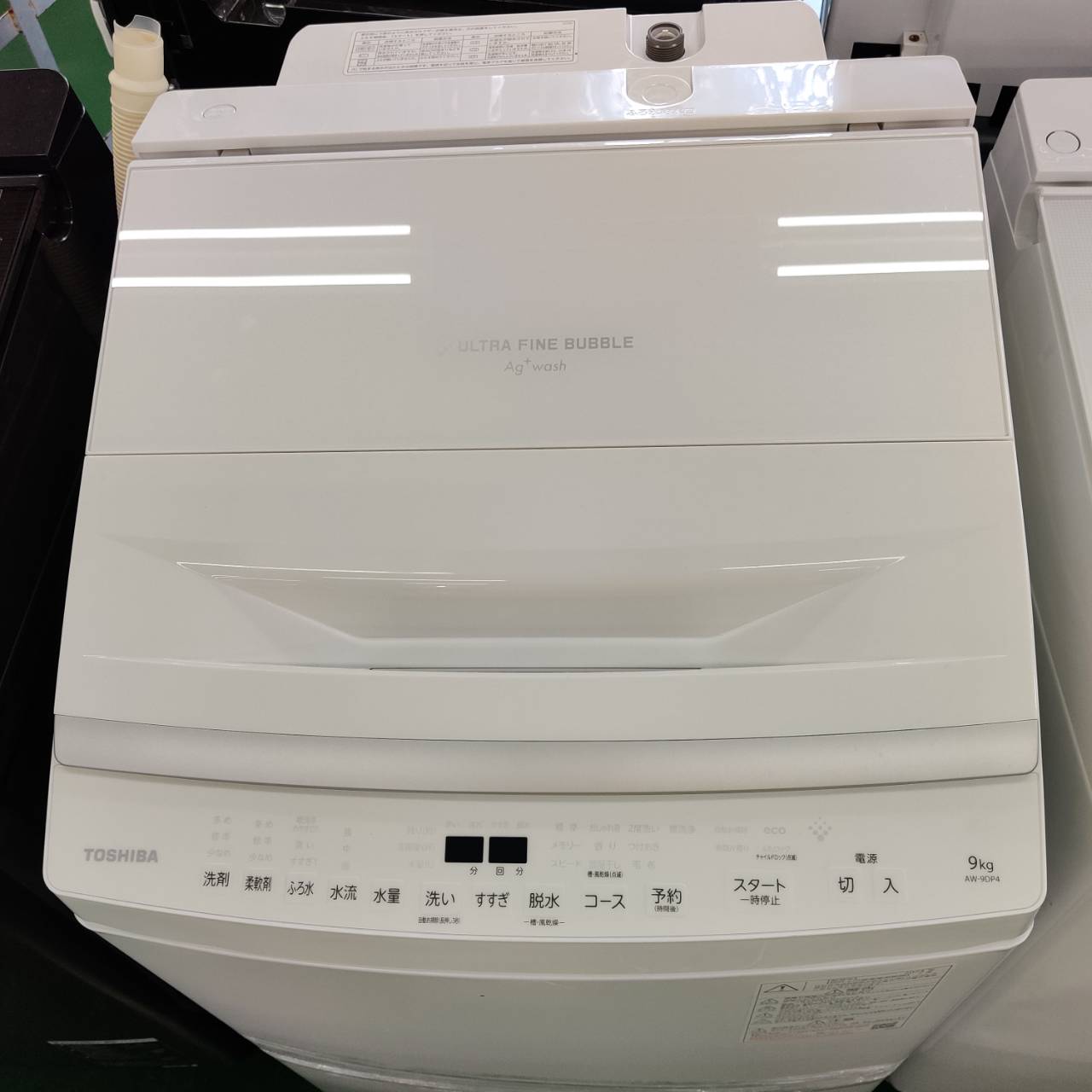 東芝 TOSHIBA 2024年製 9.0kg 全自動洗濯機 AW-9DP4 インバーター搭載 