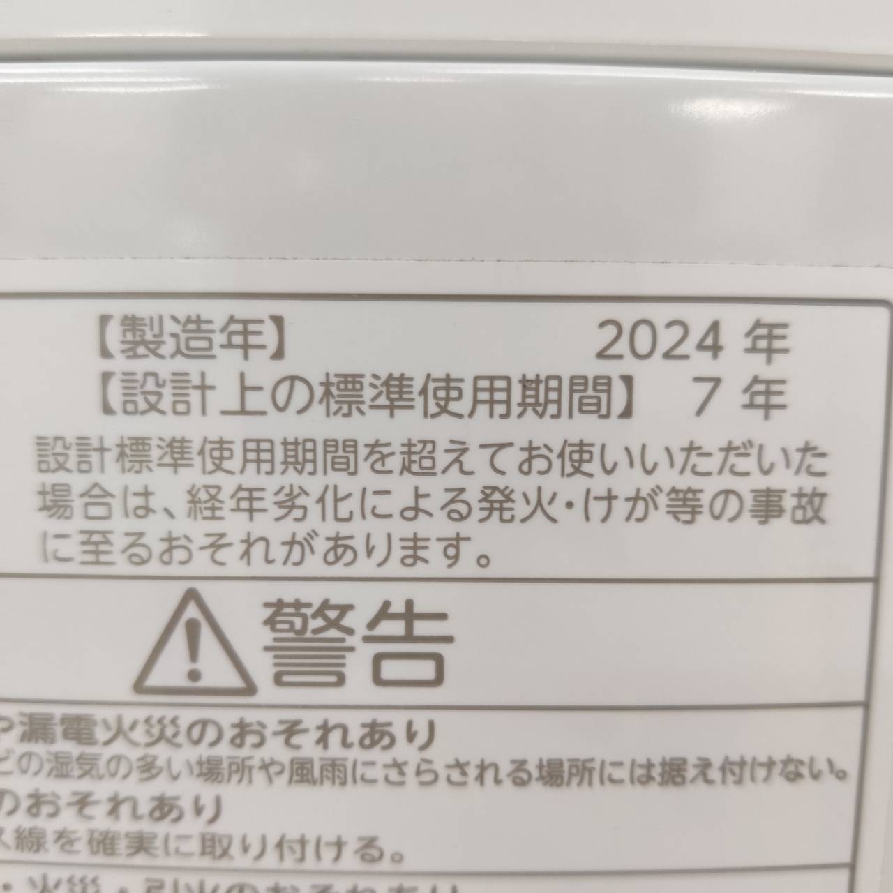 東芝 TOSHIBA 2024年製 9.0kg 全自動洗濯機 AW-9DP4 インバーター搭載 