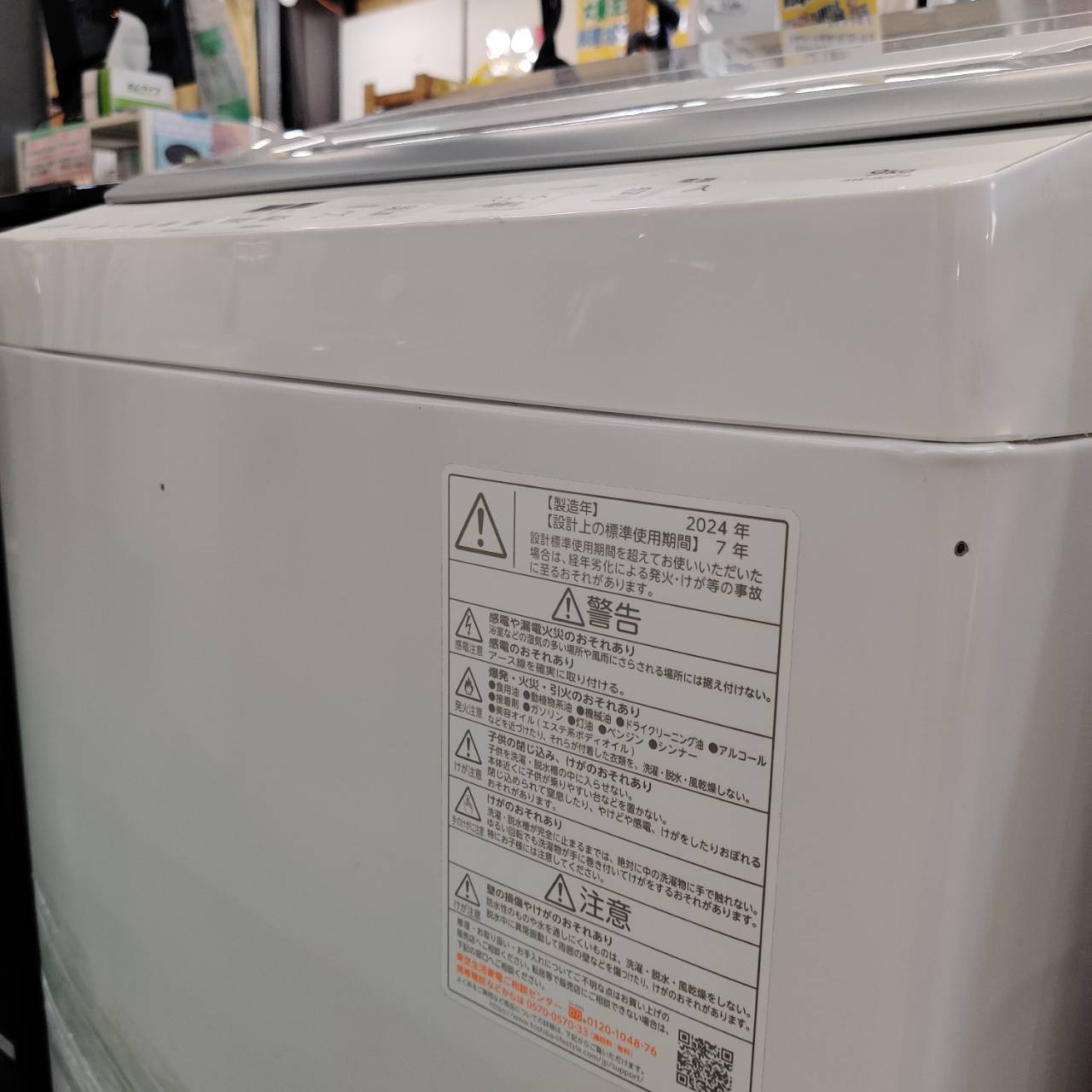 東芝 TOSHIBA 2024年製 9.0kg 全自動洗濯機 AW-9DP4 インバーター搭載 