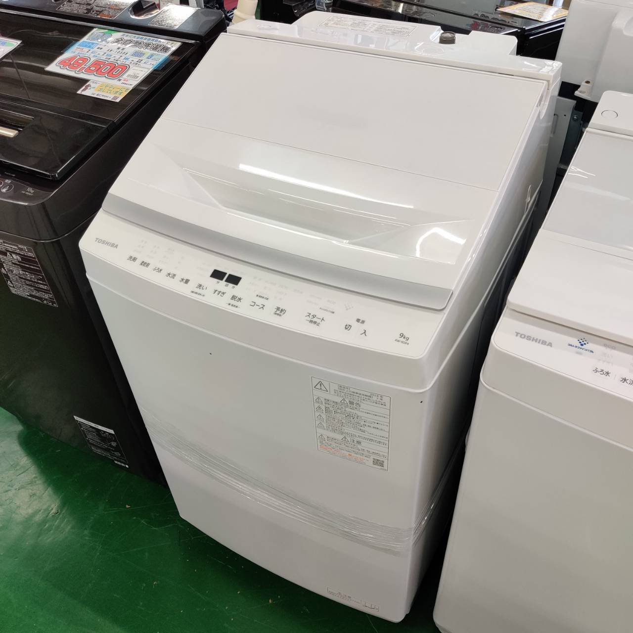 東芝 TOSHIBA 2024年製 9.0kg 全自動洗濯機 AW-9DP4 インバーター搭載 
