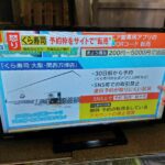 東芝｜24S22 24インチ液晶テレビ買取しました。