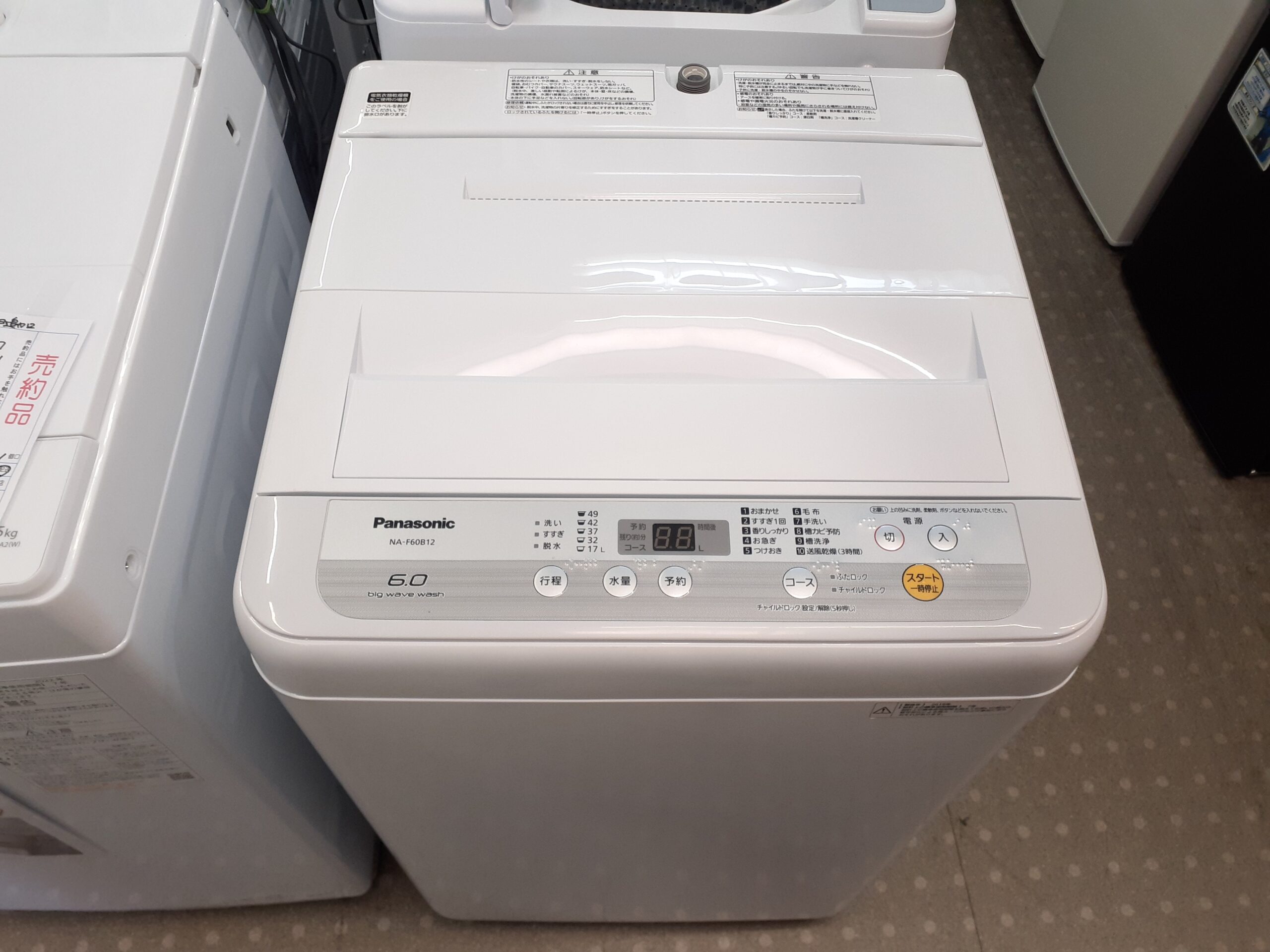 パナソニック 6.0Kg洗濯機 買取り致しました。愛品館千葉店
