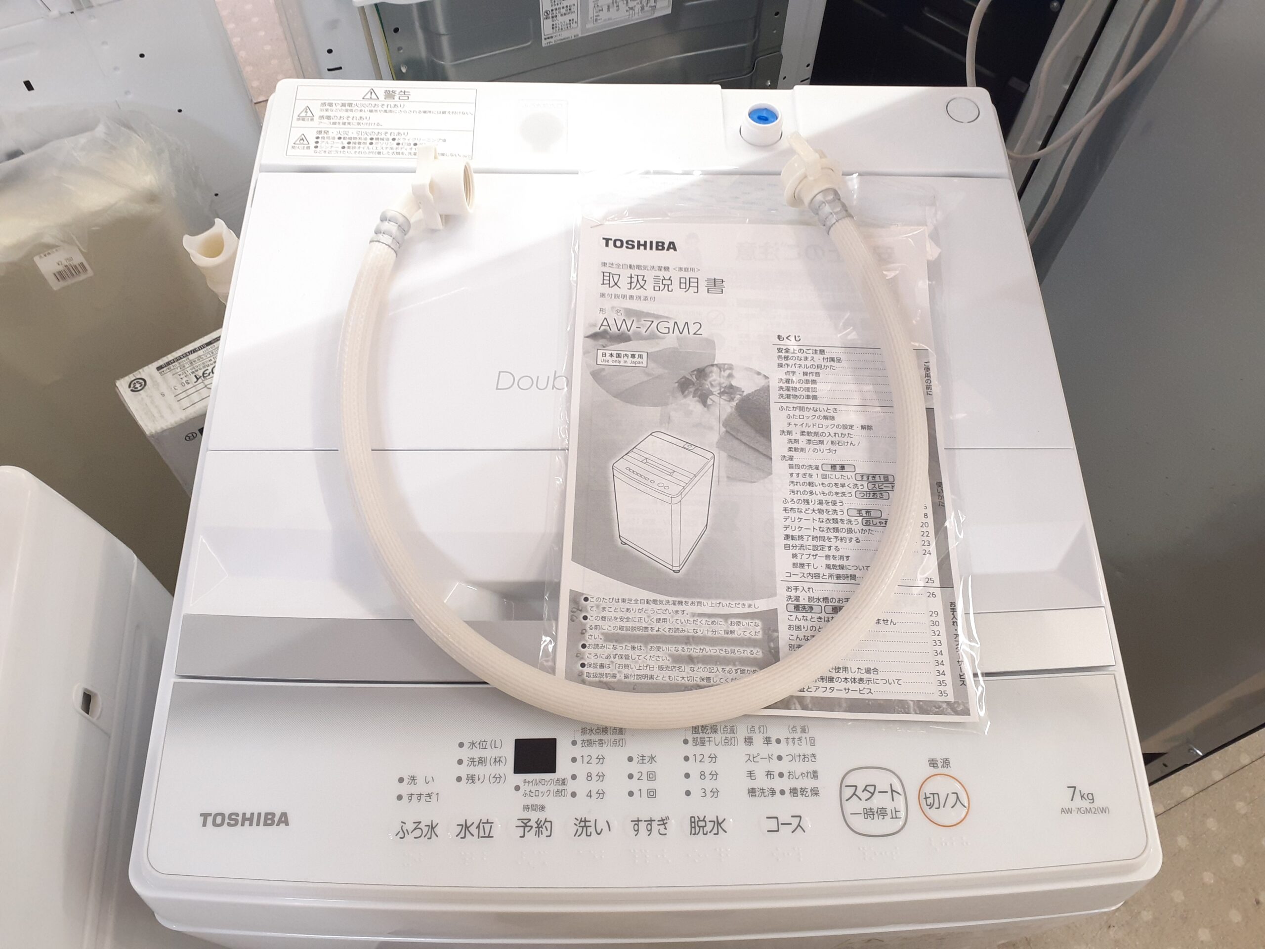 東芝 7.0Kg洗濯機 買取り致しました。愛品館千葉店 | リサイクル
