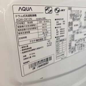 AQUA-アクア_2022年製_12.0kg-ドラム式洗濯乾燥機_AQW-DX12N_142033681002-8