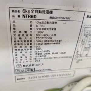 NITORI-ニトリ_2022年製_6.0kg-全自動洗濯機_NTR60_142033612002-5