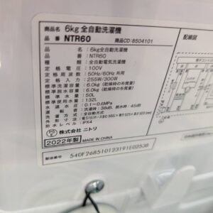 NITORI-ニトリ_2022年製_6.0kg-全自動洗濯機_NTR60_142033703002-5