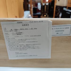 NITORI-ニトリ_4段8杯ガラストップミドルチェスト_オレオール-120-WH_155051921002-4