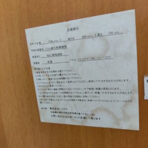 NITORI-ニトリ_ダイニング5点セット_ニューベネチア_152004721002-5