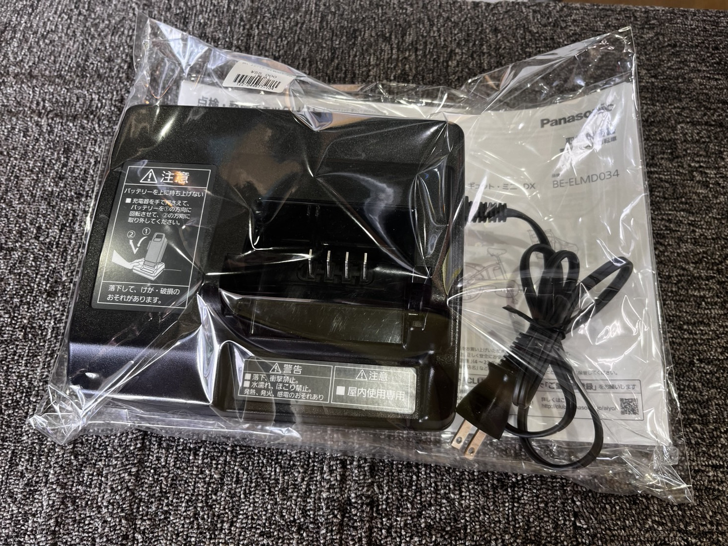 Panasonic ギュットミニDX BE-ELMD034V2 電動アシスト自転車買取｜愛品 