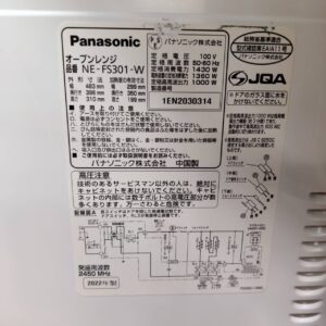 Panasonic-パナソニック_2022年製_オーブンレンジ_NE-FS301_133053101002-5