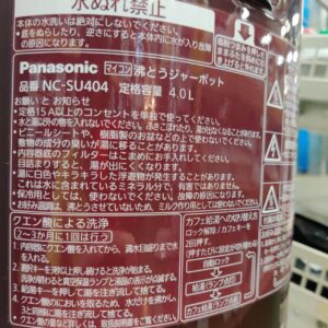 Panasonic-パナソニック_2022年製_電気ポット-マイコン沸騰ジャーポット-4.0L_NC-SU404_133051881002-4