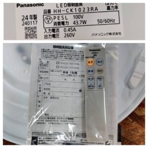 Panasonic-パナソニック_2024年製_LEDシーリング-スタンダード-調光-調色-～10畳_HH-CK1023RA_134050595002-4