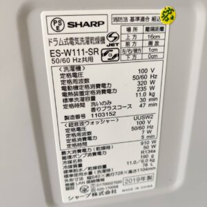SHARP-シャープ_2019年製_11.0kg-ドラム式洗濯乾燥機_ES-W111-SR_142033835002-9