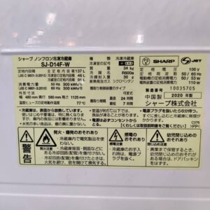 SHARP-シャープ_2020年製_137L-2ドア-冷凍冷蔵庫_SJ-D14F_143017821002-6