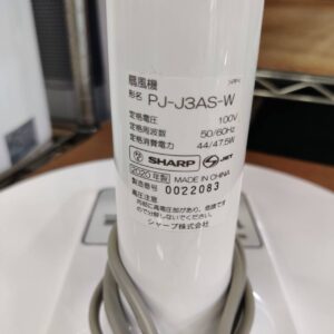 SHARP-シャープ_2020年製_リビング扇風機_PJ-J3AS-W_137017800002-4