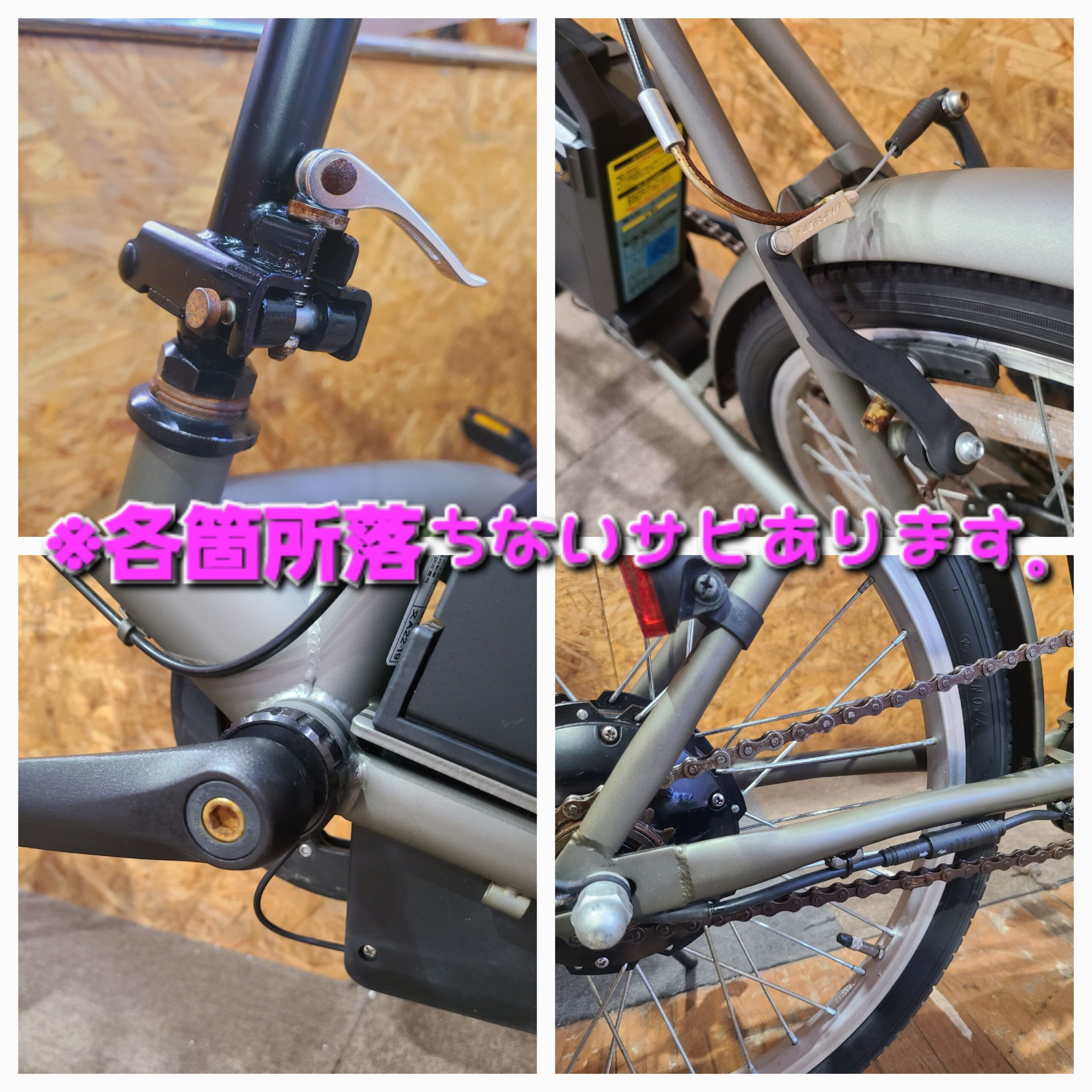 カイホウジャパンSUISUI 20インチ電動アシスト折畳自転車買取｜愛品館 